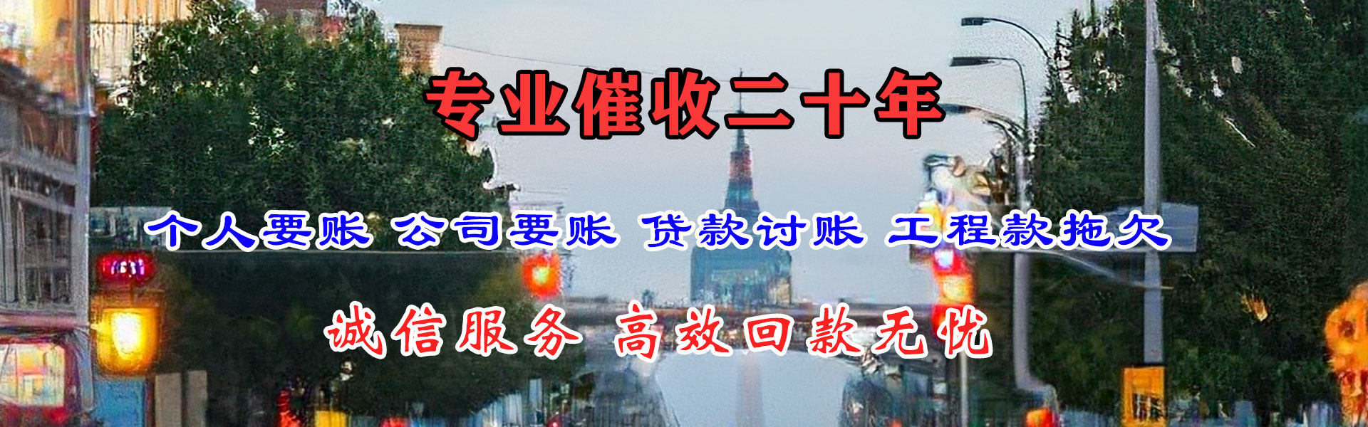 杨浦收债公司